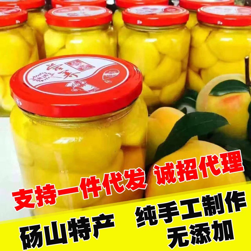 手工水果罐头