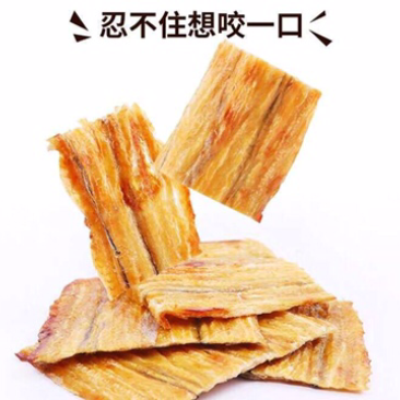（热销）一件代发全国招代理现烤鳗鱼干鳗鱼鳗鱼干零食