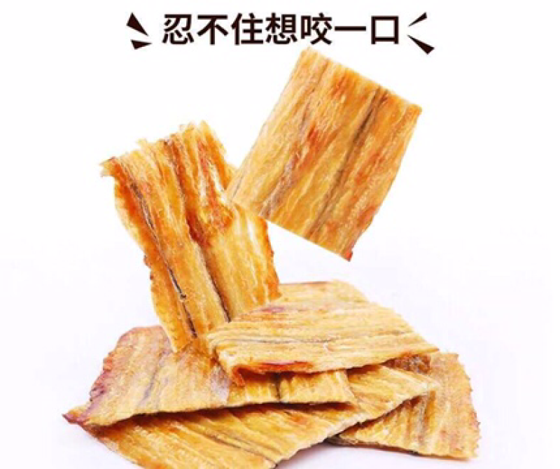 （热销）一件代发全国招代理现烤鳗鱼干鳗鱼鳗鱼干零食