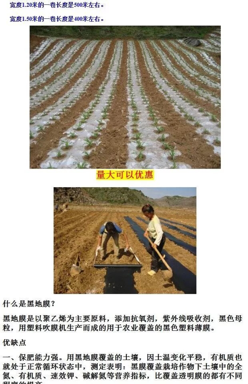 农用白色透明黑色地膜中膜加厚膜无滴大棚塑料