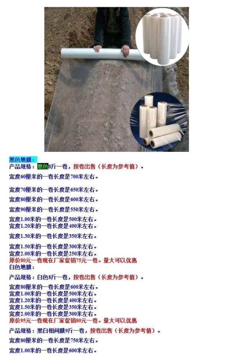 农用白色透明黑色地膜中膜加厚膜无滴大棚塑料