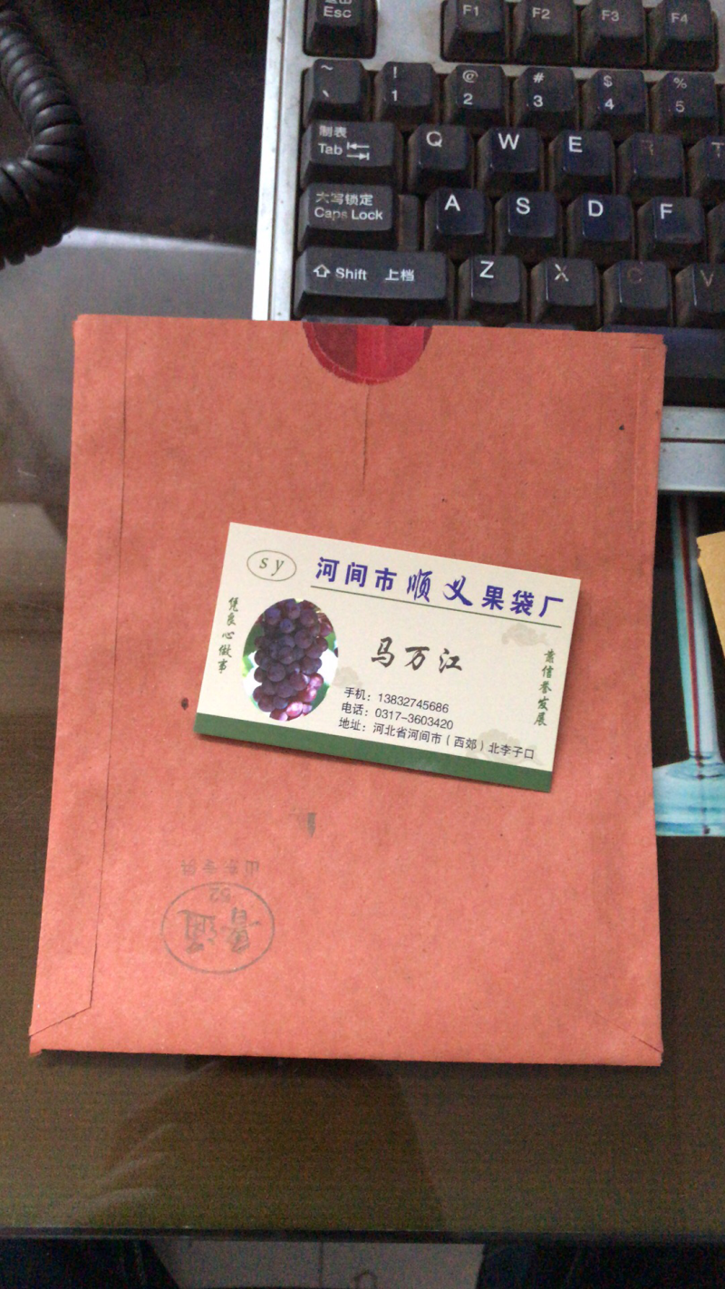 苹果袋苹果套袋果袋套袋厂家批发量大从优