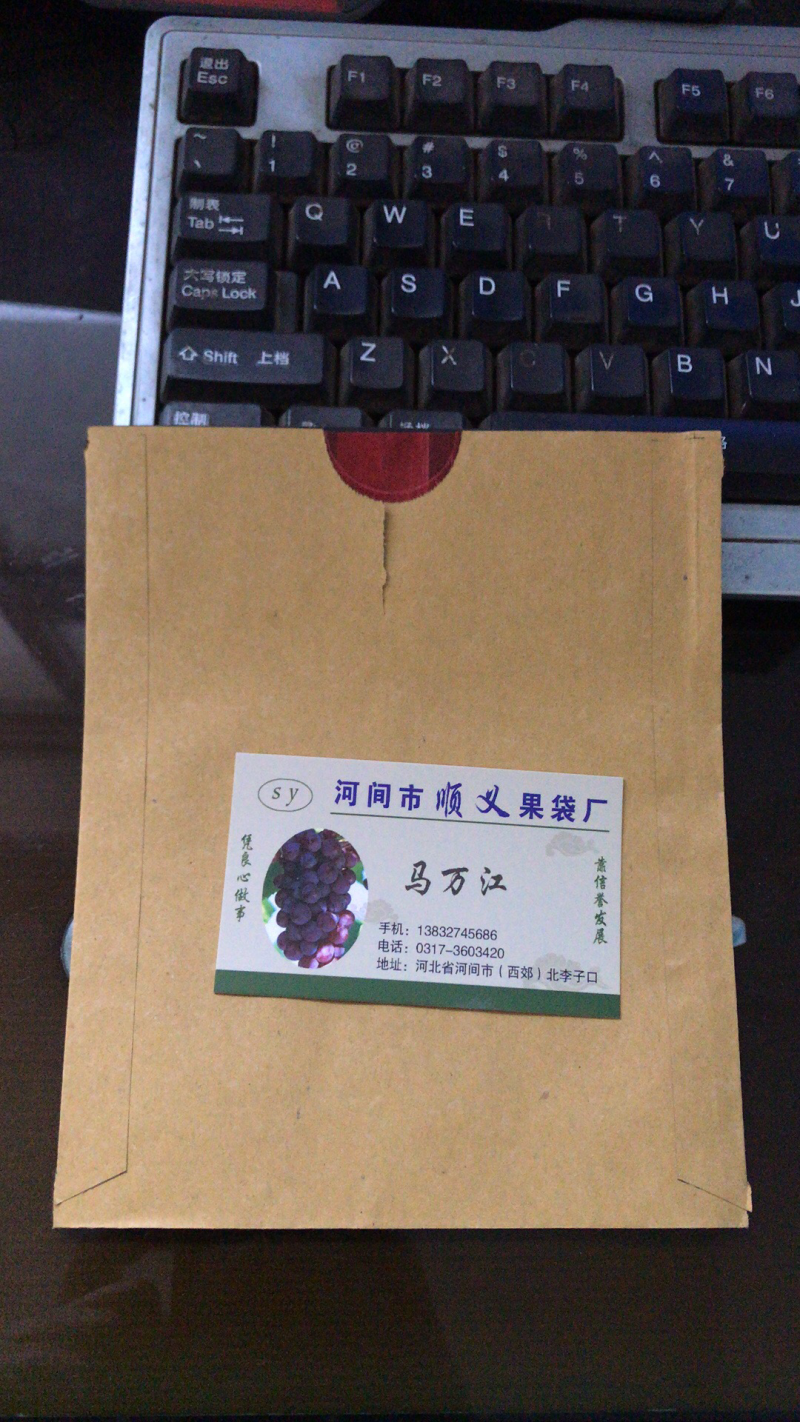苹果袋苹果套袋果袋套袋厂家批发量大从优