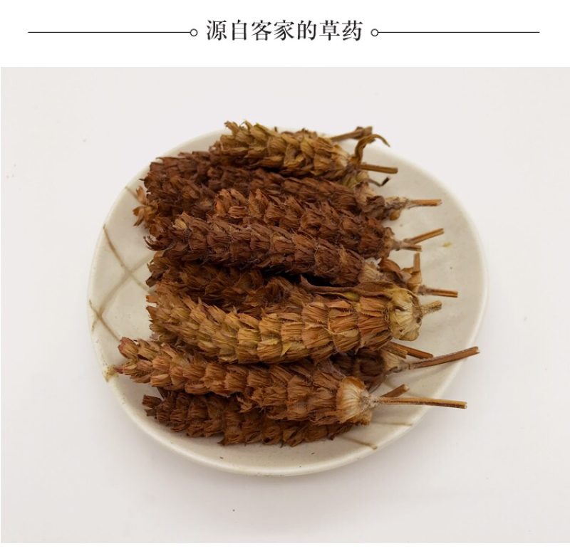 野生夏枯草新品夏枯球中药材500克包邮农家棒槌草凉茶带白