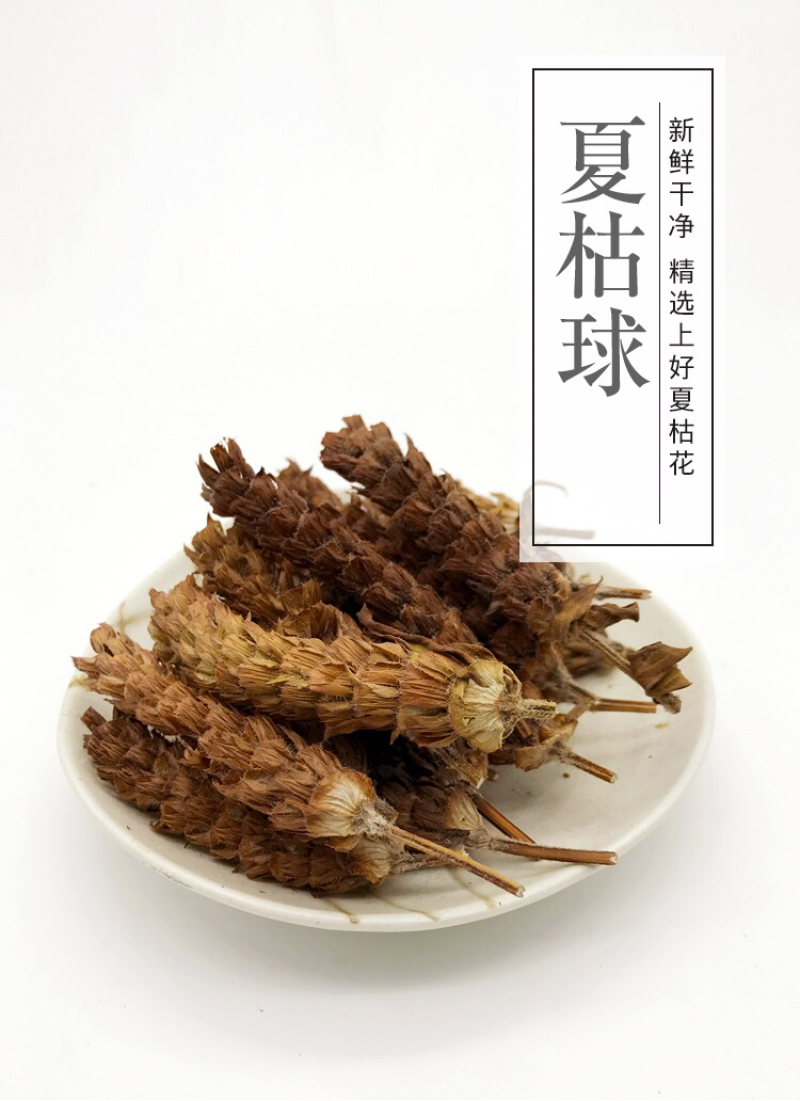 野生夏枯草新品夏枯球中药材500克包邮农家棒槌草凉茶带白