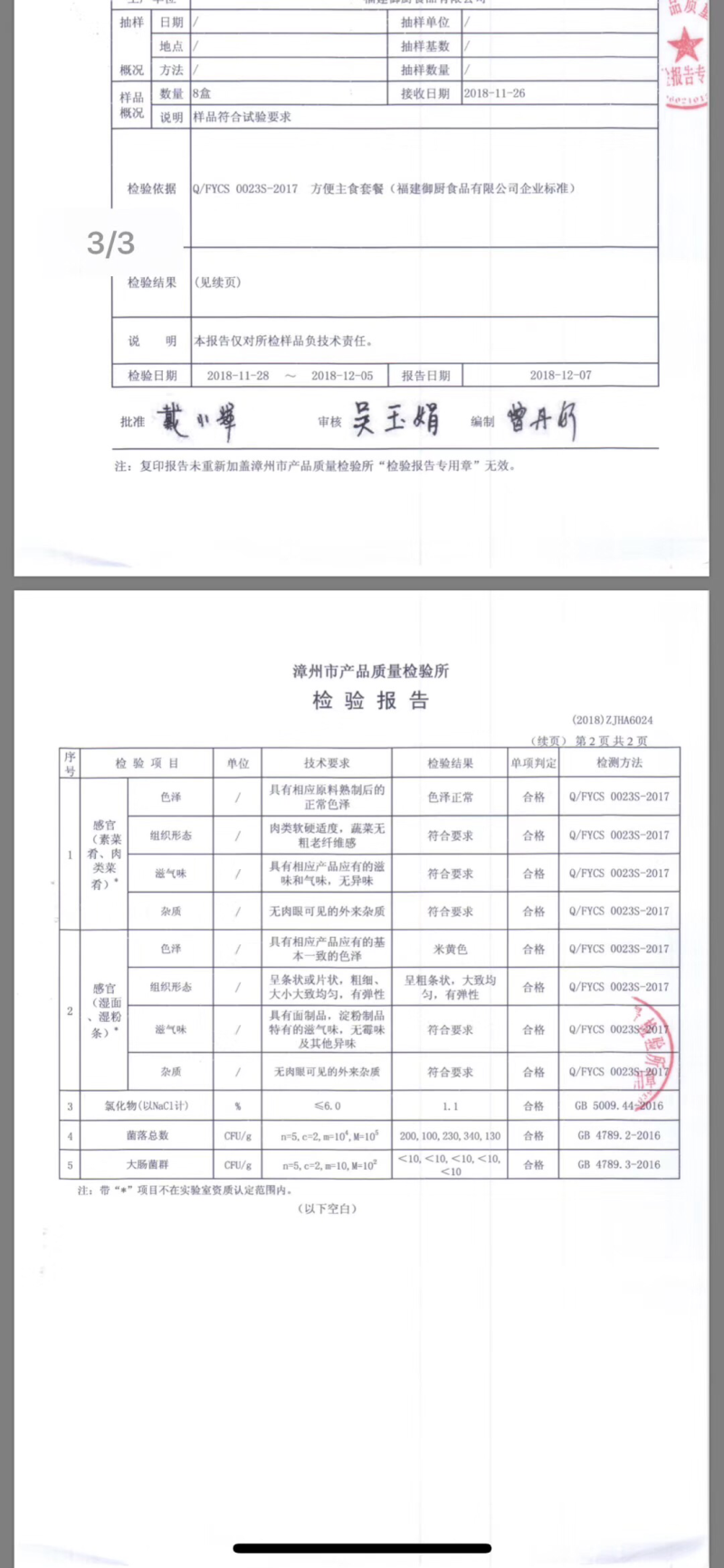 懒人自热火锅