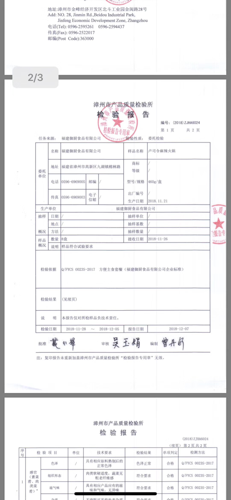 懒人自热火锅