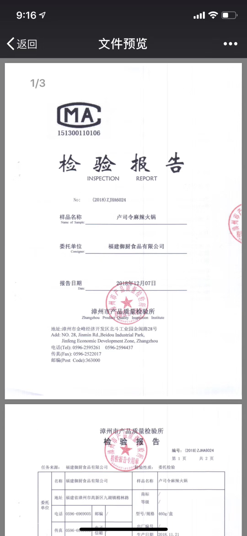 懒人自热火锅