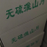 批发山药