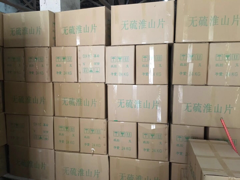 广西低硫山药批发足干低硫产地淮山片