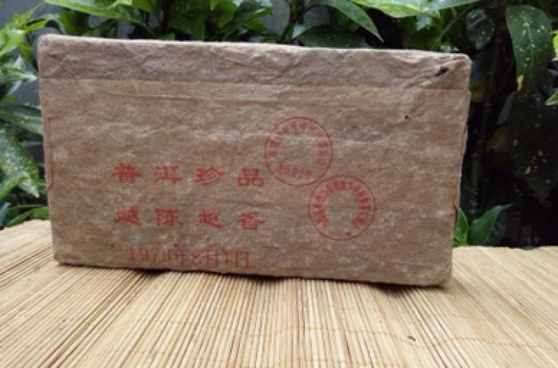 包邮普洱茶1976珍藏普洱老茶普洱熟茶茶砖老茶