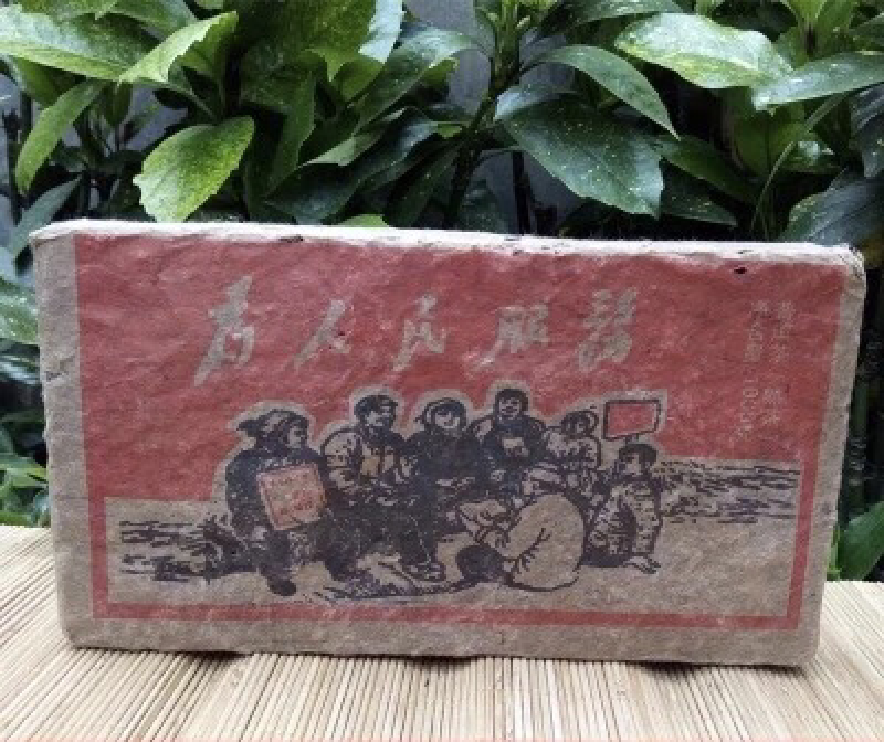 包邮普洱茶1976珍藏普洱老茶普洱熟茶茶砖老茶