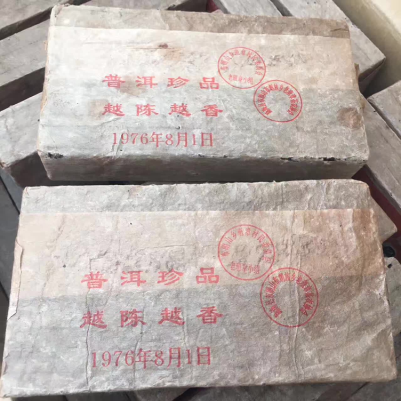 包邮普洱茶1976珍藏普洱老茶普洱熟茶茶砖老茶