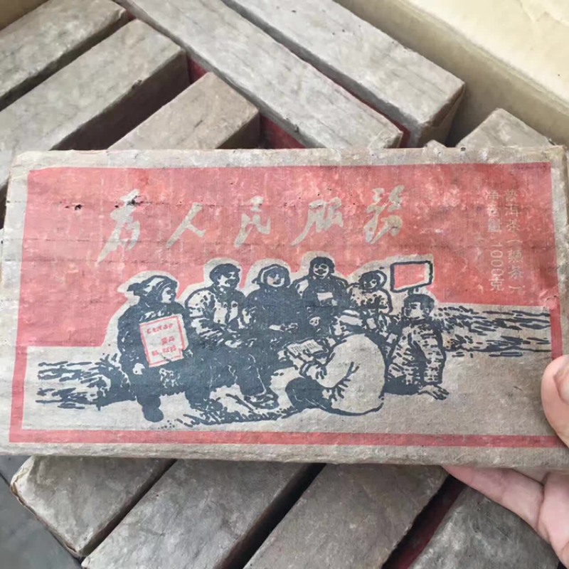 包邮普洱茶1976珍藏普洱老茶普洱熟茶茶砖老茶