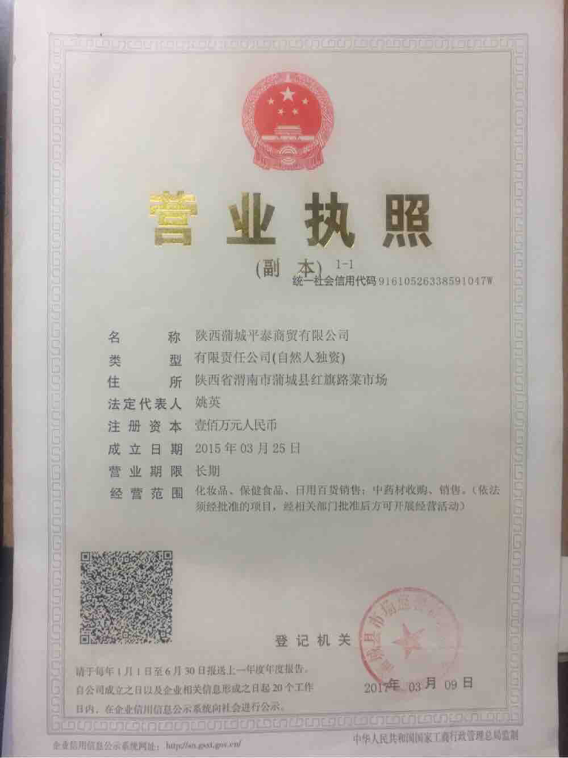 地骨皮纯手捡