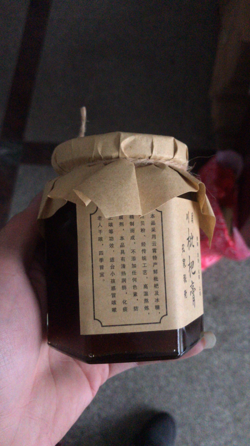枇杷膏