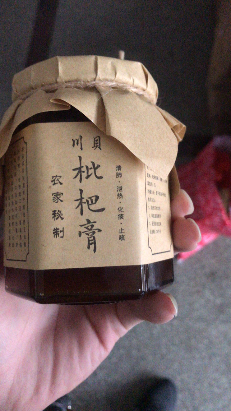 枇杷膏