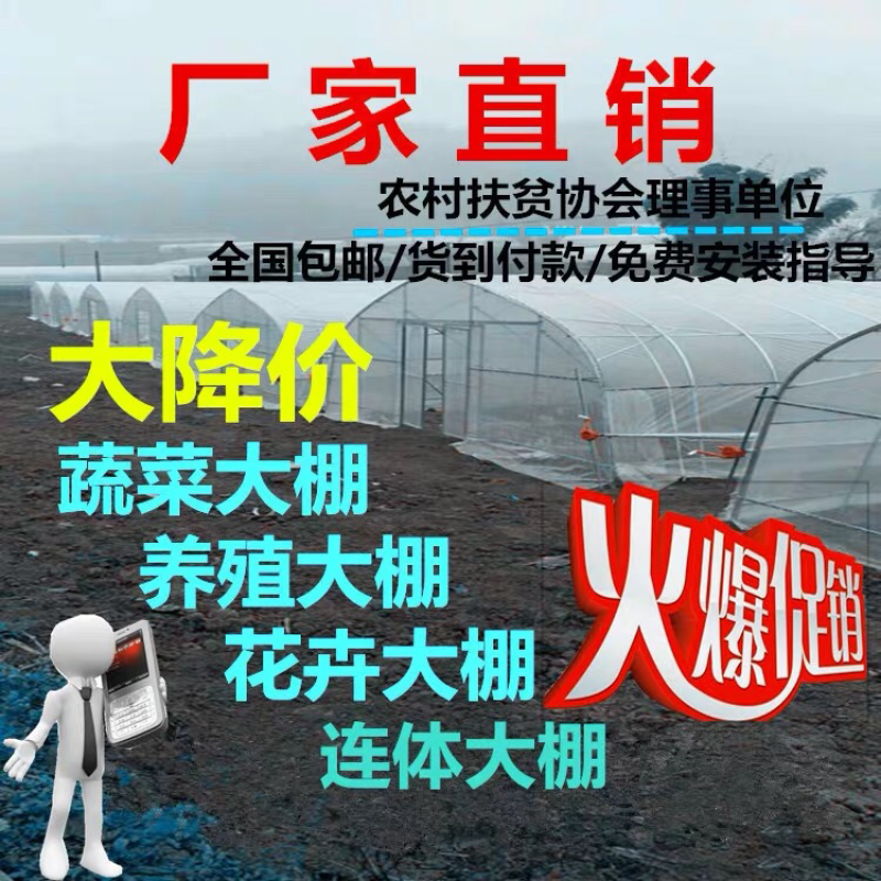 温室钢架大棚