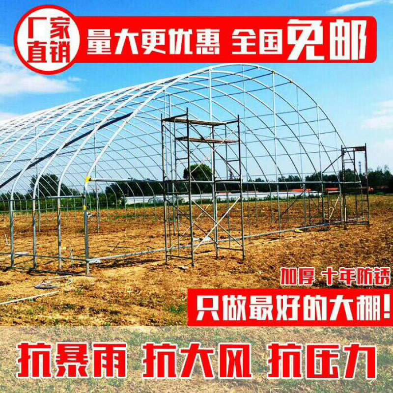 钢架大棚