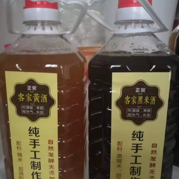 客家黄酒