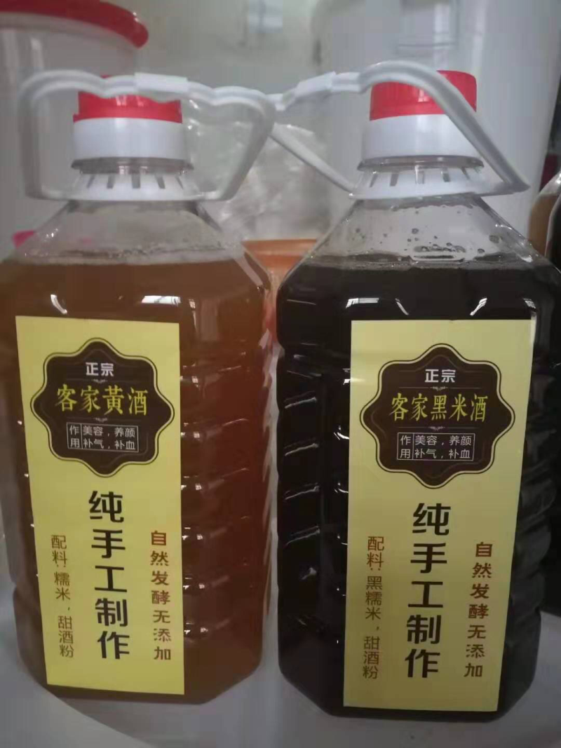 客家黄酒