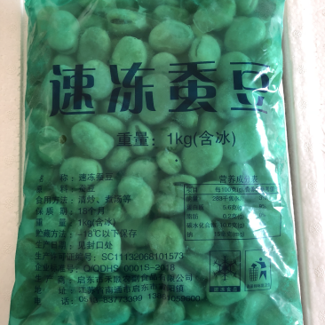 速冻蚕豆
