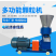 饲料颗粒机两相电养殖专用饲料颗粒机220v