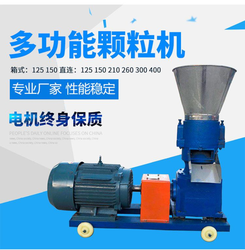 饲料颗粒机两相电养殖专用饲料颗粒机220v