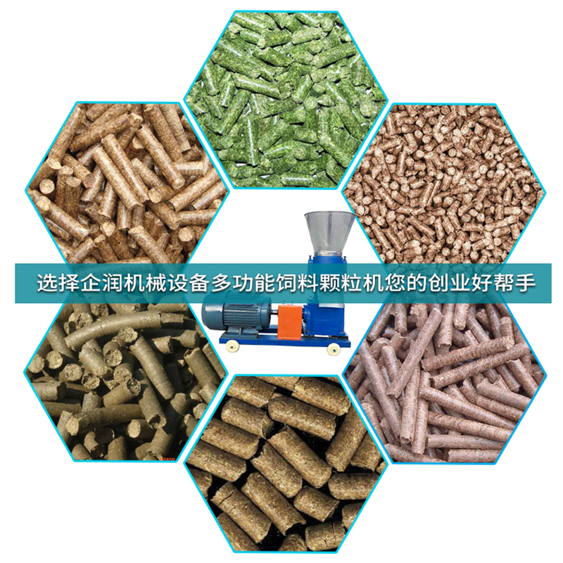饲料颗粒机两相电养殖专用饲料颗粒机220v