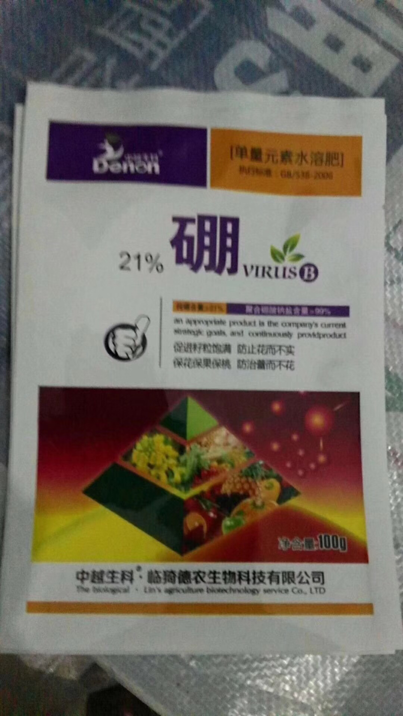 –硼肥–系列速溶硼21％，