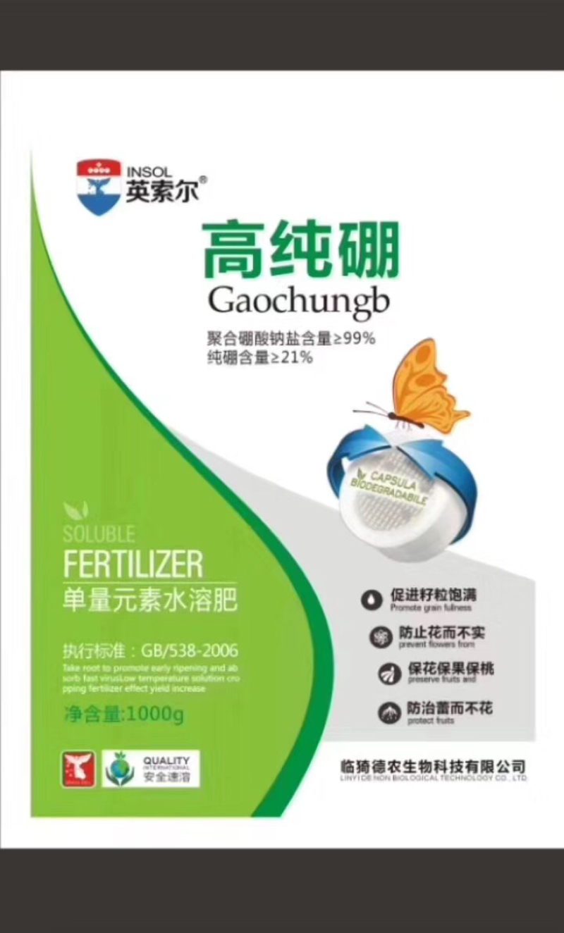 –硼肥–系列速溶硼21％，