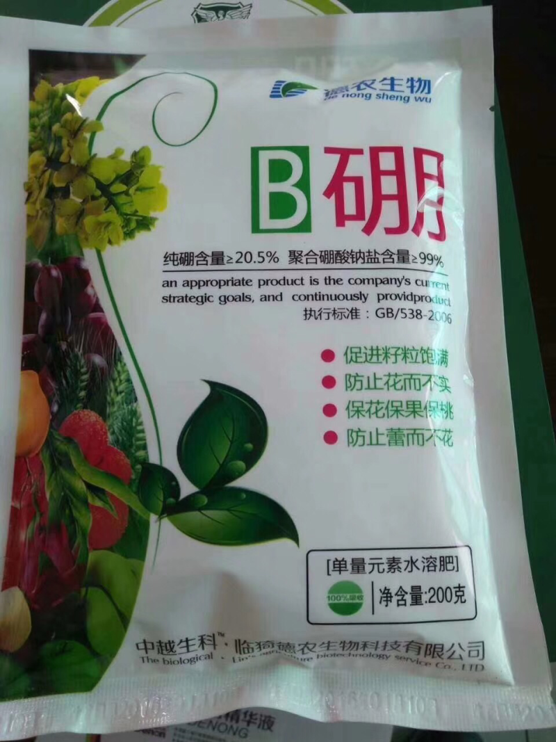 –硼肥–系列速溶硼21％，