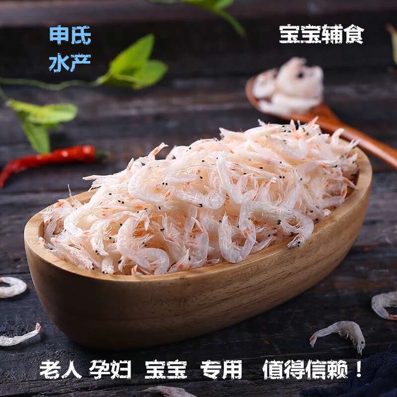 虾皮500g野生虾皮干货鲜虾皮补钙虾米海米宝宝补钙优虾皮