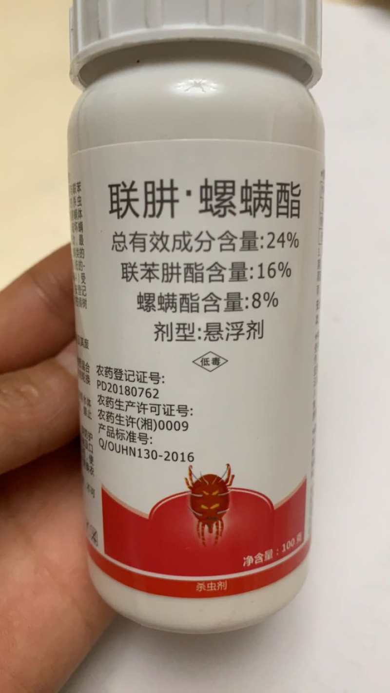 联苯肼酯螺螨酯杀螨剂红蜘蛛白蜘蛛锈蜘蛛虫卵双杀