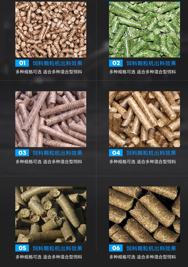 饲料颗粒机饲料加工设备