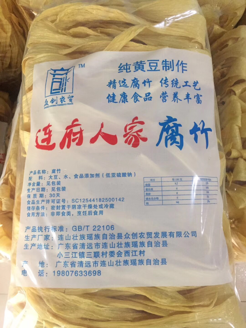 连府人家腐竹