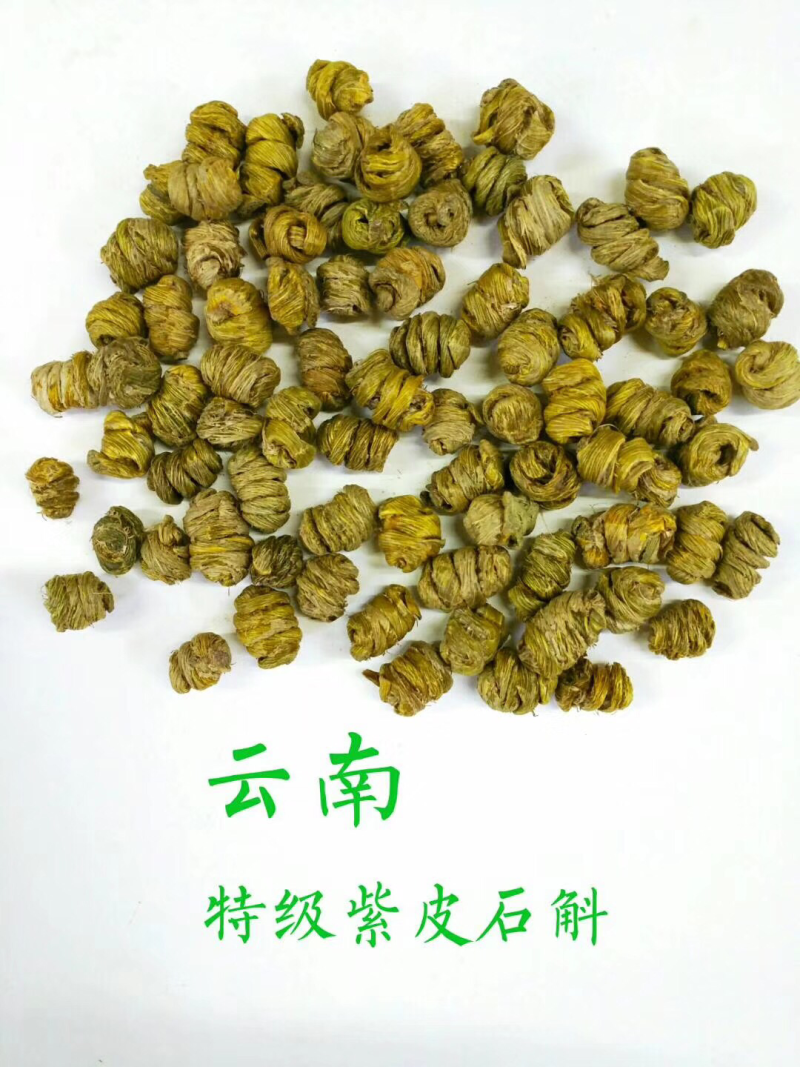 石斛