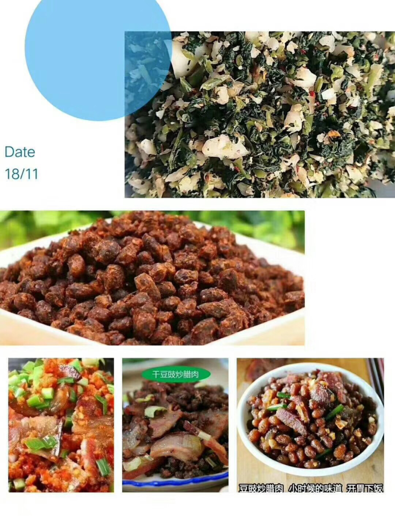自制四川。盐菜。豆鼓。炸辣子。霉豆腐。