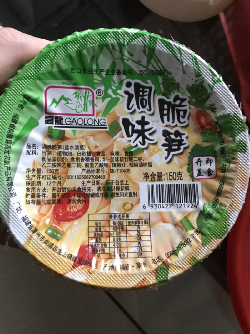 金针菇脆笋