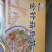 金针菇脆笋