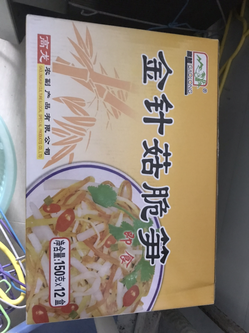金针菇脆笋