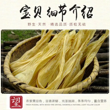 连府人家腐竹