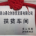 连府人家腐竹