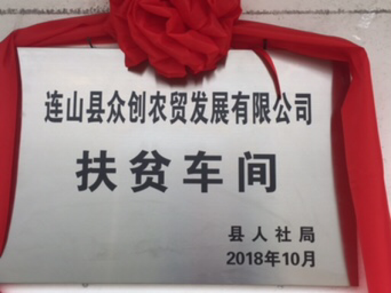 连府人家腐竹