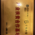 连府人家腐竹