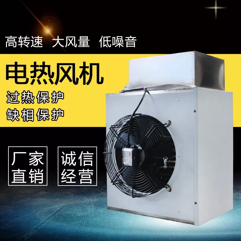 温室大棚暖风机加温设备