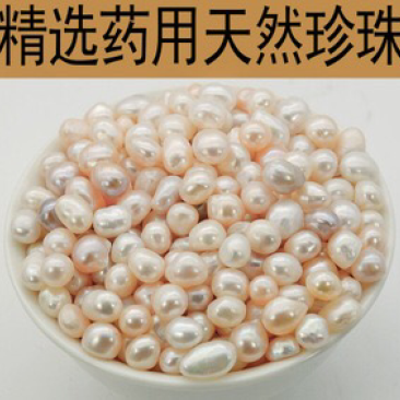 珍珠