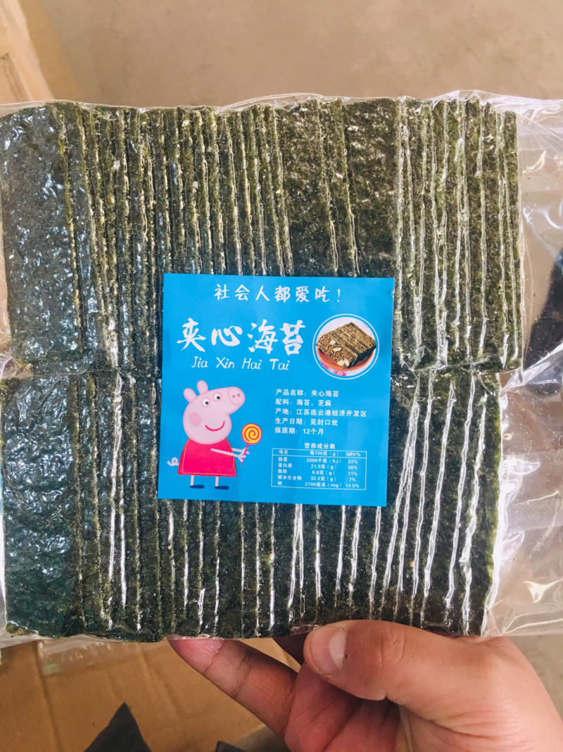 海苔