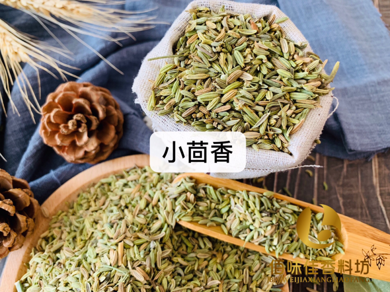 茴香