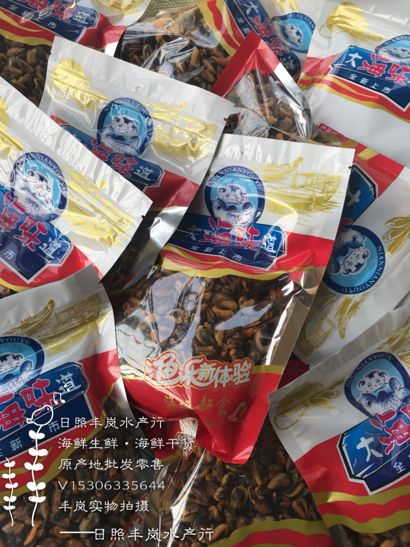 贻贝海虹海虹干青口贝10成干